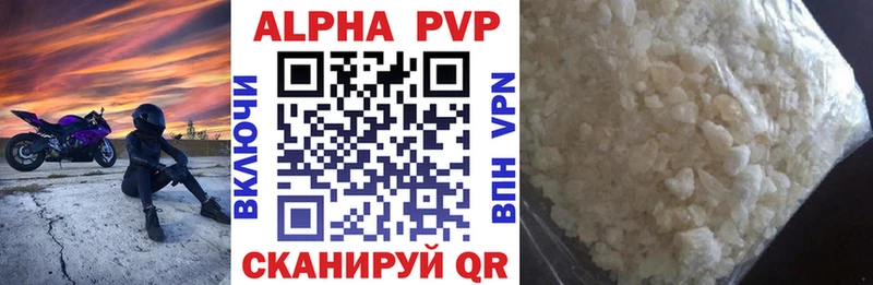 Alfa_PVP мука  Купить закладки  Ачинск 