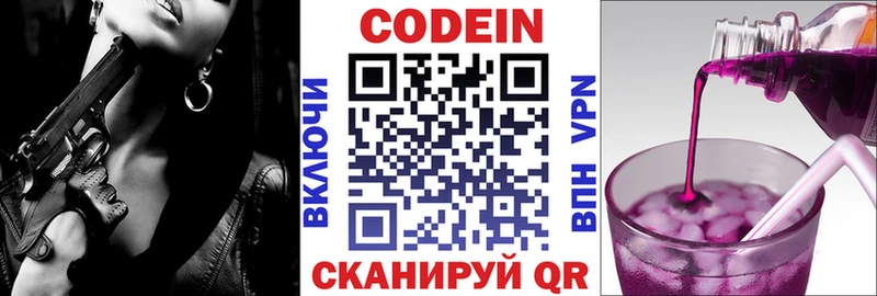 Купить закладки  Ачинск  Кодеин напиток Lean (лин) 