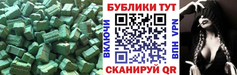 Купить закладки  Ачинск  Экстази 280 MDMA 