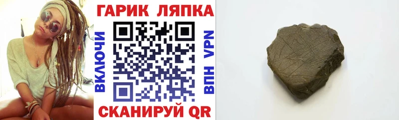 ГАШ ice o lator  Купить где  Ачинск 