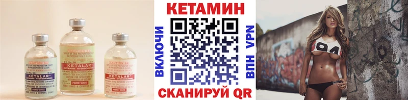 Кетамин VHQ  Купить где  Ачинск 
