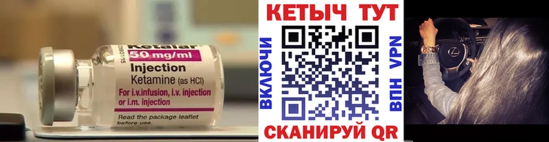 КЕТАМИН VHQ Ачинск