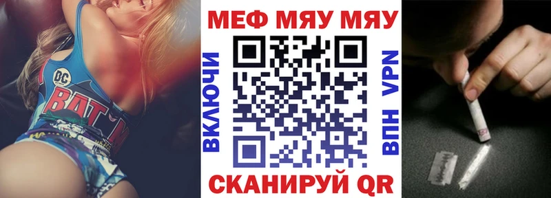 Меф мяу мяу  Купить закладки  Ачинск 