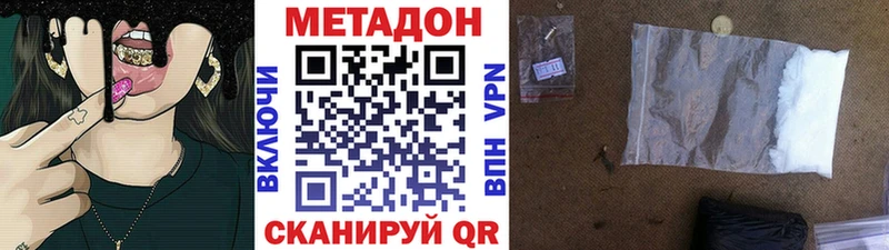 МЕТАДОН methadone  Купить закладки  Ачинск 