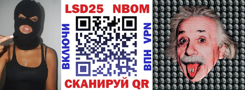 Купить  Ачинск  Марки 25I-NBOMe 1500мкг 